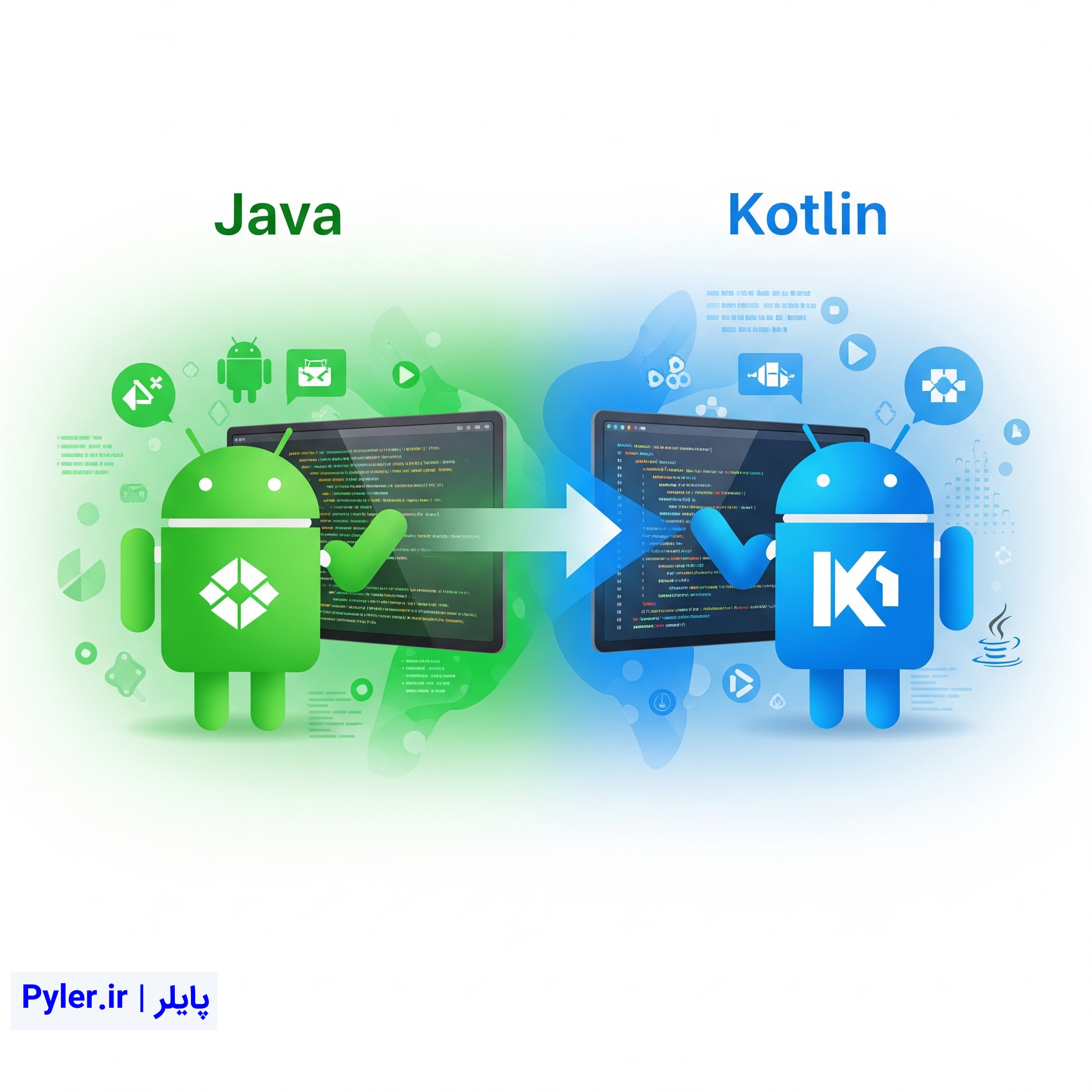 مسیر تکاملی توسعه و برنامه نویسی اندروید | از جاوا تا کاتلین