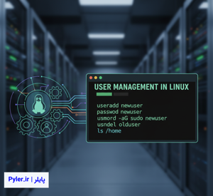 آموزش جامع مدیریت کاربران در لینوکس با دستورات خط فرمان