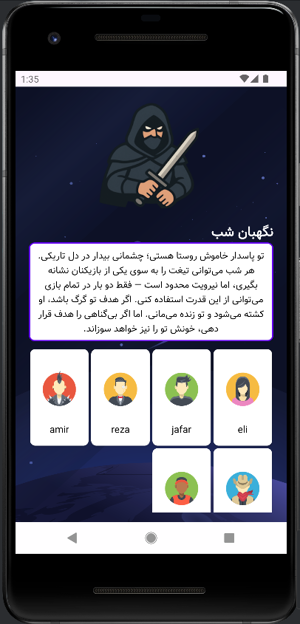بازی دورهمی گرگینه