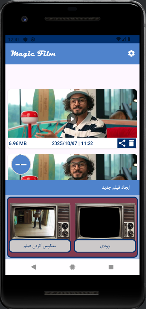 برنامه فیلم جادویی